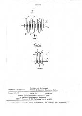 Защитно-регуляционное сооружение (патент 1395731)