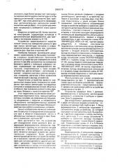 Устройство для определения знака разности фаз (патент 2000579)