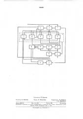 Контрольно-измерительное устройство сигн^ (патент 344365)