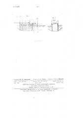 Способ подводного бетонирования (патент 84265)