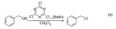 Способ получения бензилхлорида (патент 2539658)