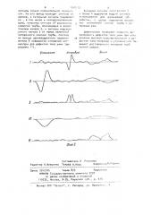 Электромагнитный дефектоскоп (патент 1045112)