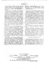Способ получения растворимых сорбентов (патент 451719)