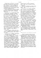 Способ получения циклогексанонформальдегидной смолы (патент 1344758)