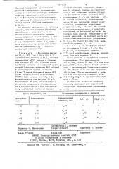 Способ очистки фосфорной кислоты от органических примесей (патент 1181529)