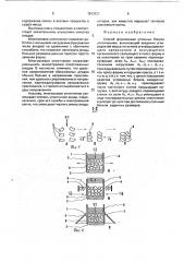 Способ формования угольных блоков уплотнением (патент 1813121)