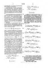 Способ определения длины диффузии электронов в многокомпонентном полупроводнике (патент 1823032)