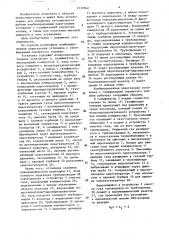 Комбинированная парогазовая установка с газификацией сернистого топлива (патент 1537842)