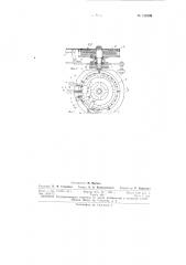 Патент ссср  155559 (патент 155559)