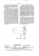 Корректор волнового фронта (патент 1728838)