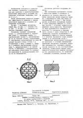 Резервуар для хранения и транспортирования криогенной жидкости (патент 1163083)