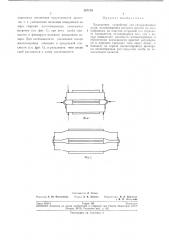Балластное устройство для газоразрядных ламп (патент 287179)