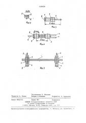 Грузозахватная траверса (патент 1426929)