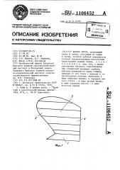 Корпус плуга (патент 1106452)