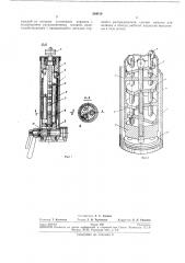 Многоходовая роторно-поршневая гидромашина (патент 284610)