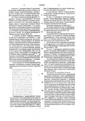 Генератор сигналов уолша (патент 1833856)