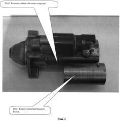 Автомобильное противоугонное устройство (патент 2399520)