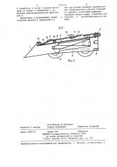 Погрузочная машина (патент 1257235)