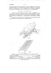 Машина для резки овощей и плодов (патент 120980)