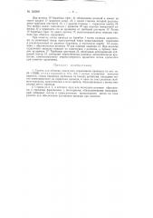 Станок для обмотки замкнутых сердечников (патент 122209)