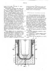Тигель индукционный печи (патент 599145)