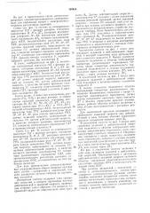 Патент ссср  194914 (патент 194914)