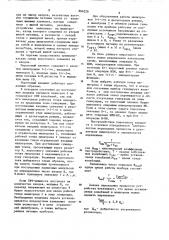 Пороговый элемент (патент 886226)