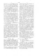 Цилиндрический резервуар (патент 939696)