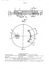 Фильера для получения трощеных мононитей (патент 1559003)