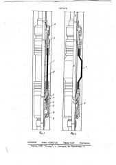 Гидравлический пакер (патент 747979)