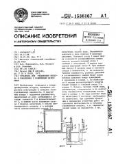 Установка для увлажнения воздуха в помещениях с пониженным давлением (патент 1536167)