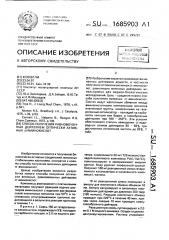 Способ получения равномеченных дейтерием оптически активных @ -аминокислот (патент 1685903)