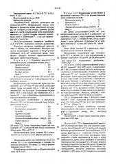 Способ получения антибиотика (патент 561520)