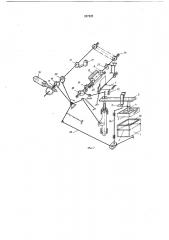 Машина для печатания этикетокплтектно- (патент 247322)