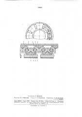 Патент ссср  185635 (патент 185635)