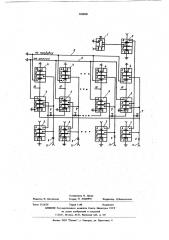 Переключатель газовых потоков (патент 624038)