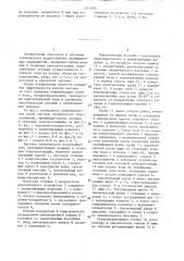 Система технического водоснабжения (патент 1315554)