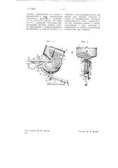 Устройство для загрузки стеклоплавильных печей стеклянными шариками (патент 70688)