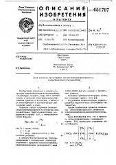 Способ получения полисилоксанполиоксиалкиленблоксополимеров (патент 651707)