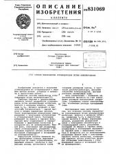 Способ переработки углеводородовпутем алкилирования (патент 831069)