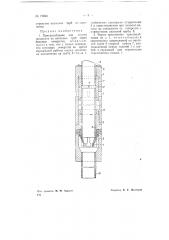 Приспособление для спуска жидкости из насосных труб (патент 71039)