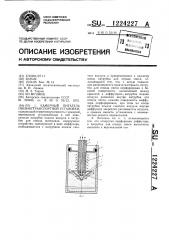 Камерный питатель пневмотранспортной установки (патент 1224227)