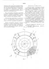 Зубчатая муфта (патент 601484)