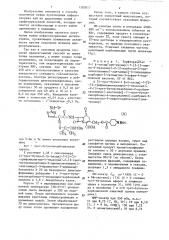 Способ получения производных цефалоспорина или их аддитивных солей с трифторуксусной кислотой (патент 1282817)