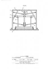 Объемно-переставная опалубка (патент 442278)