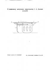 Приспособление для предупреждения обрыва нитей основы челноком и для останова круглого ткацкого станка при появлении в зеве препятствий (патент 44190)