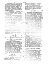 Способ классификации высокодисперсных материалов и устройство для его осуществления (патент 1196040)