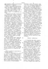 Устройство для мойки горизонтальных поверхностей (патент 931164)
