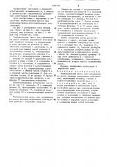 Универсальный пресс для склеивания из досок клееных деревянных конструкций (патент 1437232)