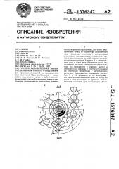 Роторно-конвейерная линия (патент 1576347)